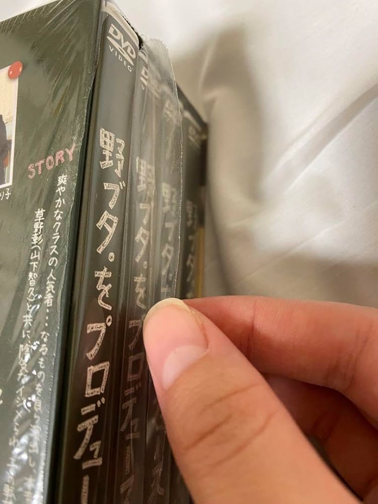 Amazon.co.jp: 【野ブタをプロデュース】 大特価 激レアDVD-BOX